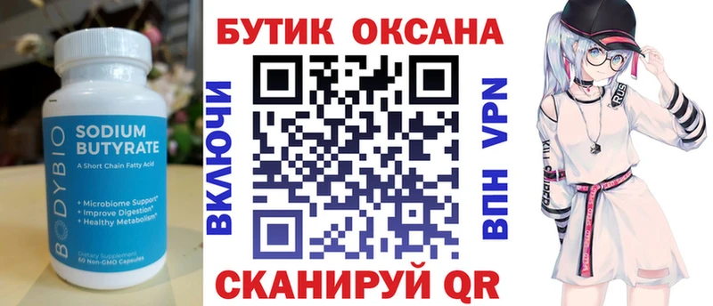 БУТИРАТ вода  блэк спрут ONION  Москва 