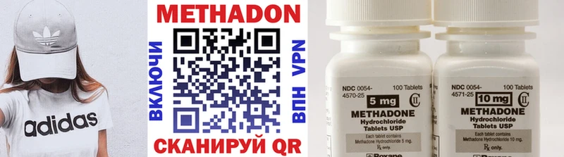Метадон methadone  Москва 